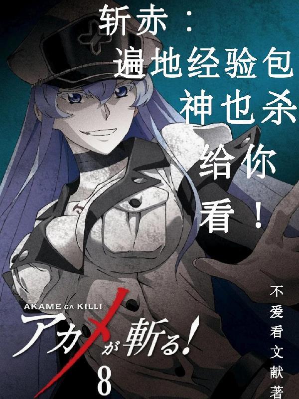 斩赤龙是什么意思