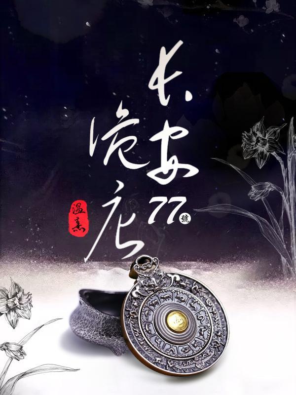 长安7号线最新时刻表