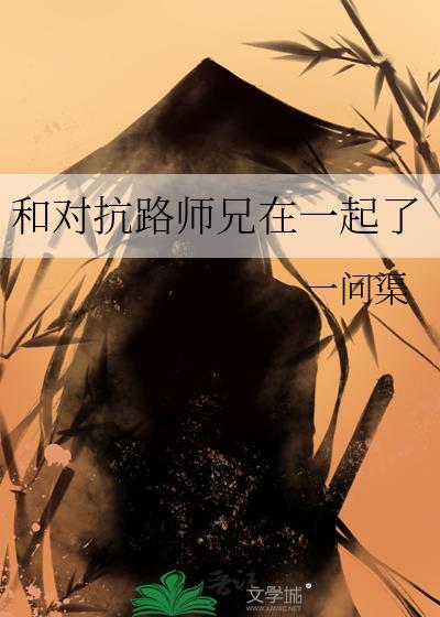 对抗路师兄弟