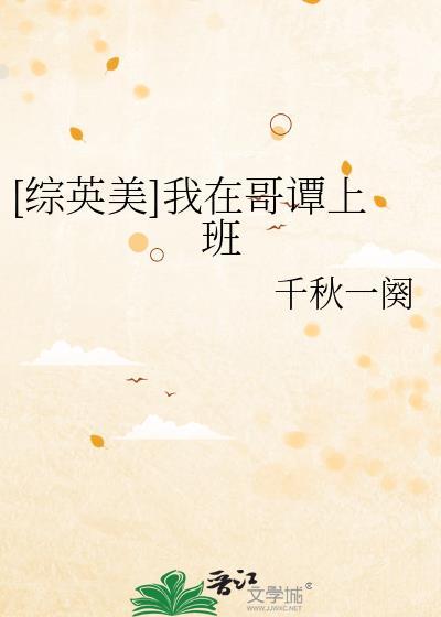 我在哥谭c