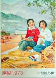 穿越1973香港