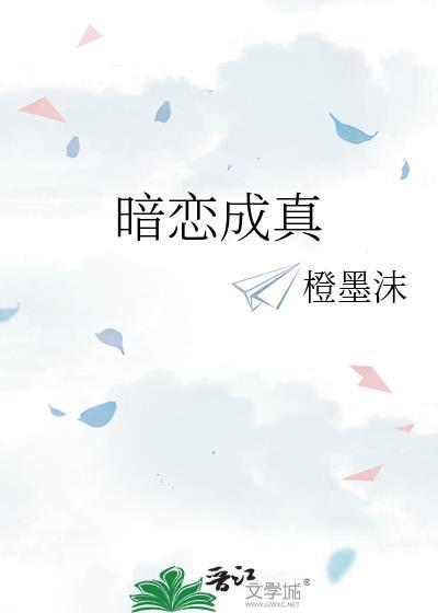 暗恋成真叶落浅冬
