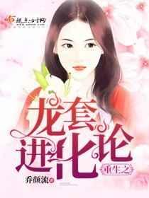 穿越之龙套升职记全文