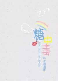 糖中毒会导致酮中毒吗