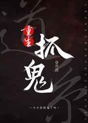 道家捉鬼咒语口诀