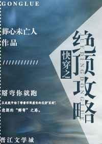 快穿之绝代风华