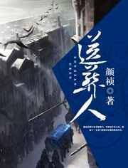 送葬人电影免费观看