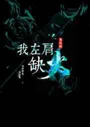 人左肩左