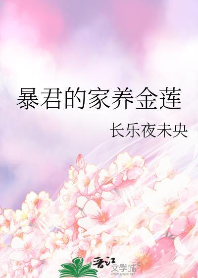 暴君一家靠女儿的心声续命