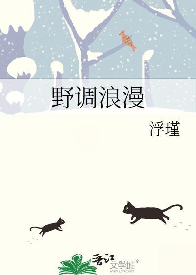 野钓浪漫林晚橙