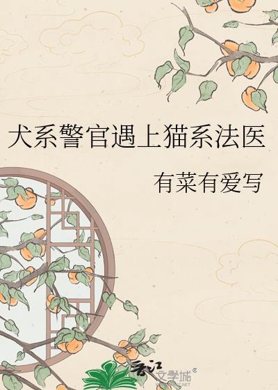 犬系男
