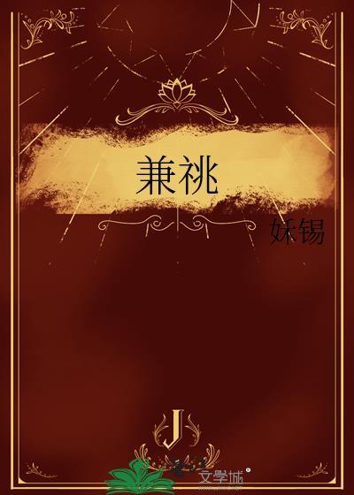 兼祧两房后夫君回来了