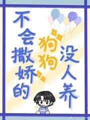 不会撒娇的女人有哪些表现