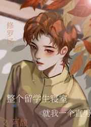 留学生住进家全文