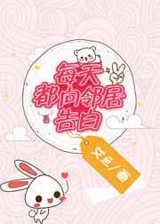 邻居天天想吵我