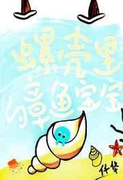 章鱼有没有壳