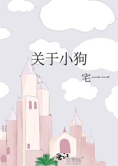 关于小狗的歌曲有哪些