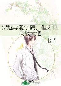 但末日满级大佬 书芹 免费