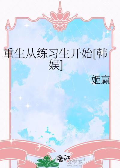 重生从胬遍娱乐圈开始免费阅读