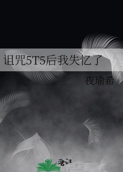 诅咒师