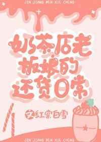 奶茶店老板