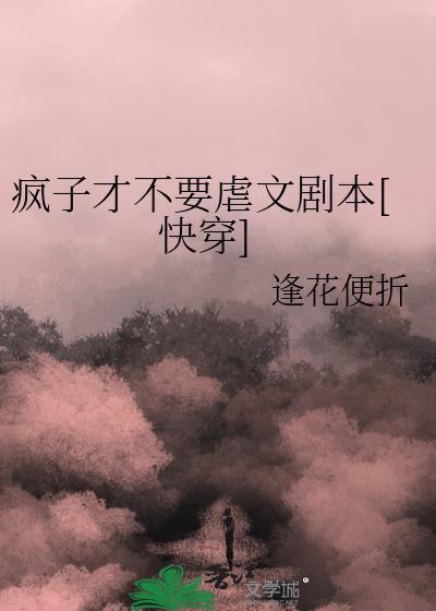 疯子byMKJL