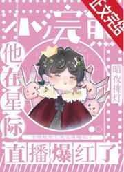 小浣熊抖音