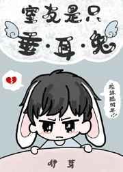 室友by兔粟举讲的是什么