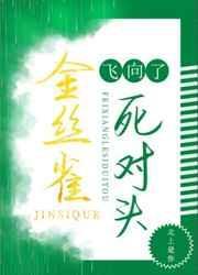 菟丝花总想分手叫什么