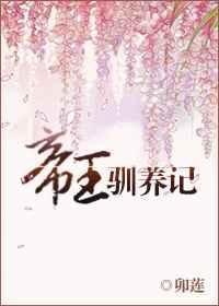 帝王养崽文by笔趣阁