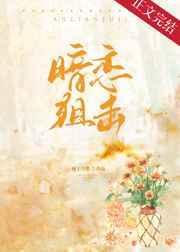 暗恋by萧城免费阅读