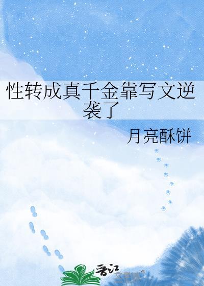 性转GL