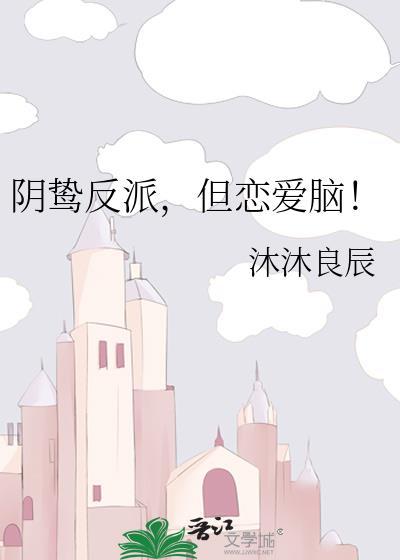 阴鸷和阴戾区别