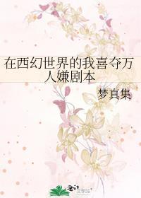 我在西幻世界独