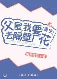 父皇我要执掌天下兵马