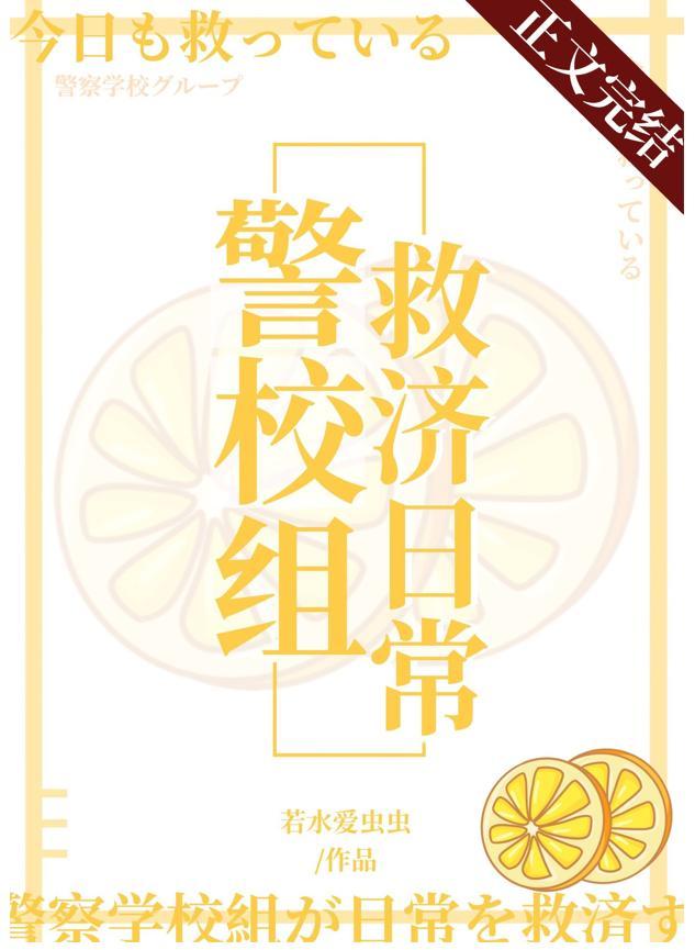 今天也在拯救柯学组