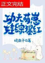 功夫萌娃的角色
