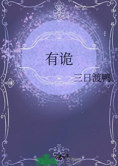 有诡白刃斩春风