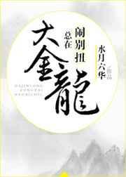 老版大金龙