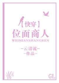 位面商人免费阅读