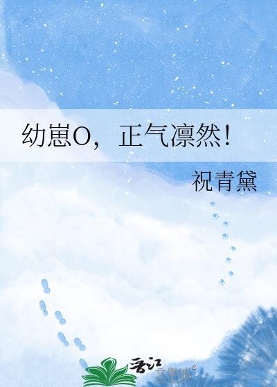 正气凛然百度