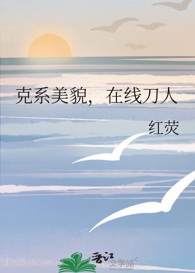 克系是什么意思网络用语