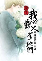 重生兽人