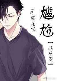 尴尬的意思是什么