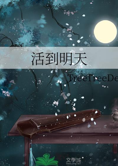 洗手盆怎么养鱼活到明天