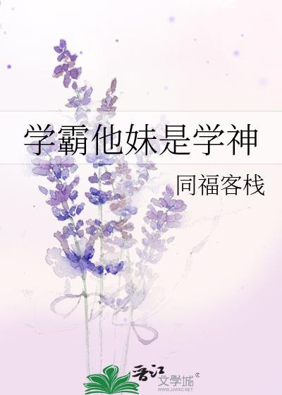 学霸妹妹马甲掉不停
