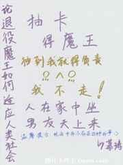 魔王卡牌游戏