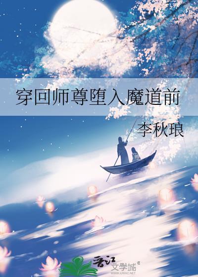 穿回师尊年少时