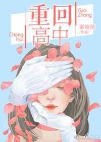重回高中时代slg游戏