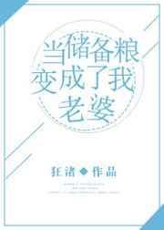 储备粮是什么意思